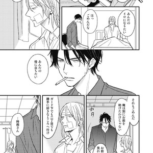 [Natsume Kazuki] Nights Before Night [JP] – Gay Manga sex 148