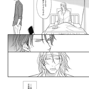 [Natsume Kazuki] Nights Before Night [JP] – Gay Manga sex 149