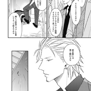 [Natsume Kazuki] Nights Before Night [JP] – Gay Manga sex 153