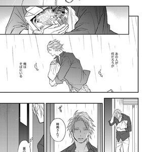 [Natsume Kazuki] Nights Before Night [JP] – Gay Manga sex 154