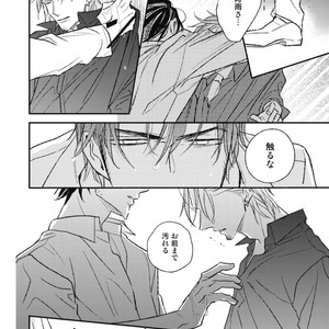 [Natsume Kazuki] Nights Before Night [JP] – Gay Manga sex 157