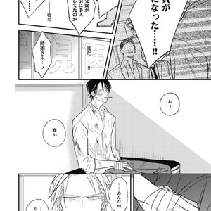 [Natsume Kazuki] Nights Before Night [JP] – Gay Manga sex 163