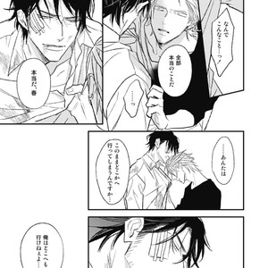 [Natsume Kazuki] Nights Before Night [JP] – Gay Manga sex 164