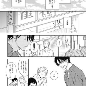 [Natsume Kazuki] Nights Before Night [JP] – Gay Manga sex 165
