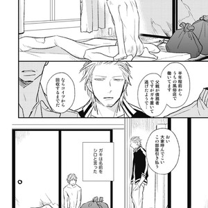[Natsume Kazuki] Nights Before Night [JP] – Gay Manga sex 167