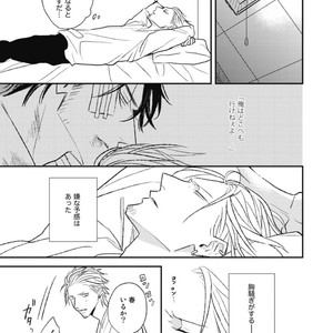 [Natsume Kazuki] Nights Before Night [JP] – Gay Manga sex 170