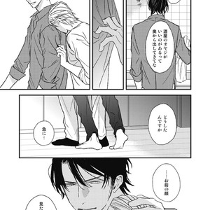 [Natsume Kazuki] Nights Before Night [JP] – Gay Manga sex 171