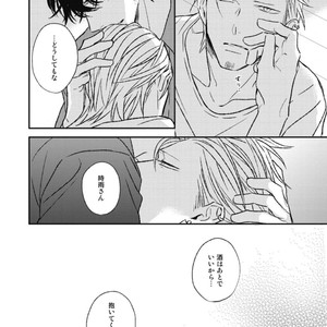 [Natsume Kazuki] Nights Before Night [JP] – Gay Manga sex 172