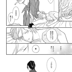 [Natsume Kazuki] Nights Before Night [JP] – Gay Manga sex 174