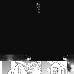 [Natsume Kazuki] Nights Before Night [JP] – Gay Manga sex 177