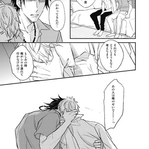 [Natsume Kazuki] Nights Before Night [JP] – Gay Manga sex 185