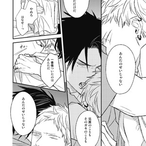 [Natsume Kazuki] Nights Before Night [JP] – Gay Manga sex 186