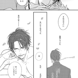 [Natsume Kazuki] Nights Before Night [JP] – Gay Manga sex 191