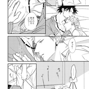 [Natsume Kazuki] Nights Before Night [JP] – Gay Manga sex 194