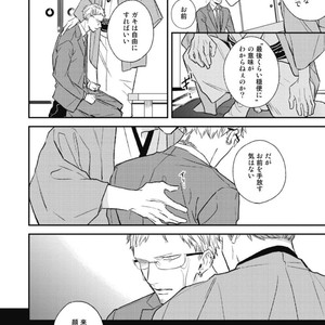 [Natsume Kazuki] Nights Before Night [JP] – Gay Manga sex 200