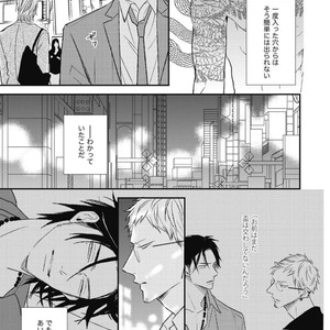 [Natsume Kazuki] Nights Before Night [JP] – Gay Manga sex 201