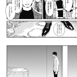 [Natsume Kazuki] Nights Before Night [JP] – Gay Manga sex 208