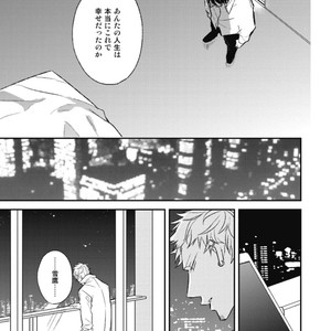 [Natsume Kazuki] Nights Before Night [JP] – Gay Manga sex 209