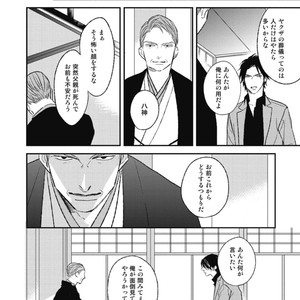 [Natsume Kazuki] Nights Before Night [JP] – Gay Manga sex 210