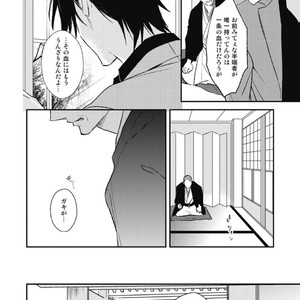 [Natsume Kazuki] Nights Before Night [JP] – Gay Manga sex 212