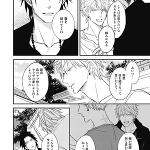 [Natsume Kazuki] Nights Before Night [JP] – Gay Manga sex 214