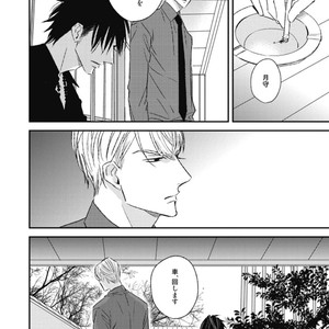 [Natsume Kazuki] Nights Before Night [JP] – Gay Manga sex 216