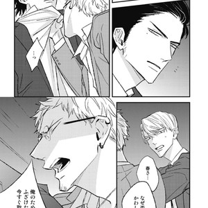 [Natsume Kazuki] Nights Before Night [JP] – Gay Manga sex 223