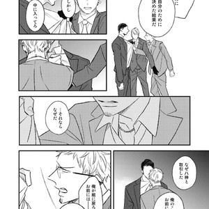 [Natsume Kazuki] Nights Before Night [JP] – Gay Manga sex 224