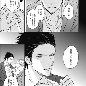 [Natsume Kazuki] Nights Before Night [JP] – Gay Manga sex 225
