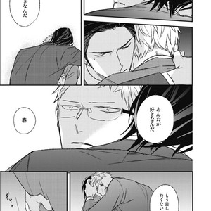 [Natsume Kazuki] Nights Before Night [JP] – Gay Manga sex 227