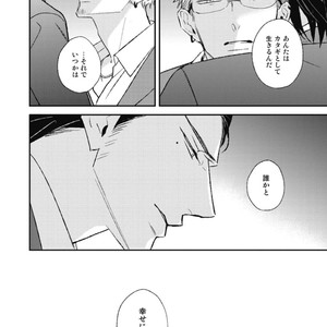 [Natsume Kazuki] Nights Before Night [JP] – Gay Manga sex 228