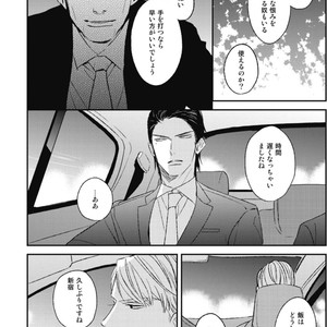 [Natsume Kazuki] Nights Before Night [JP] – Gay Manga sex 236