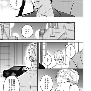 [Natsume Kazuki] Nights Before Night [JP] – Gay Manga sex 237