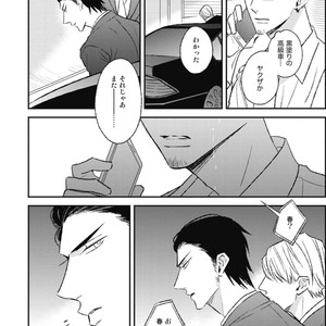 [Natsume Kazuki] Nights Before Night [JP] – Gay Manga sex 238