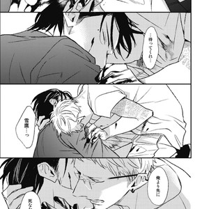 [Natsume Kazuki] Nights Before Night [JP] – Gay Manga sex 245