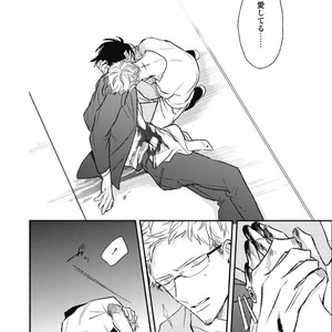 [Natsume Kazuki] Nights Before Night [JP] – Gay Manga sex 246