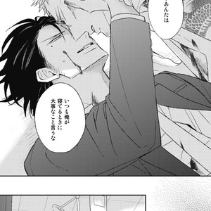 [Natsume Kazuki] Nights Before Night [JP] – Gay Manga sex 247