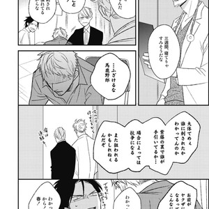 [Natsume Kazuki] Nights Before Night [JP] – Gay Manga sex 248