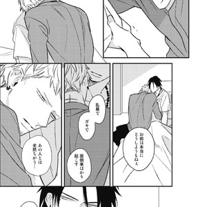 [Natsume Kazuki] Nights Before Night [JP] – Gay Manga sex 249