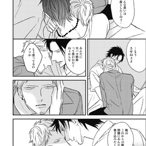 [Natsume Kazuki] Nights Before Night [JP] – Gay Manga sex 250