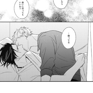 [Natsume Kazuki] Nights Before Night [JP] – Gay Manga sex 251