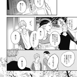 [Natsume Kazuki] Nights Before Night [JP] – Gay Manga sex 252
