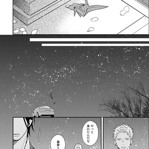 [Natsume Kazuki] Nights Before Night [JP] – Gay Manga sex 254