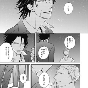 [Natsume Kazuki] Nights Before Night [JP] – Gay Manga sex 255