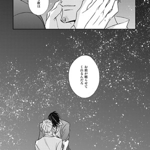 [Natsume Kazuki] Nights Before Night [JP] – Gay Manga sex 256
