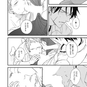 [Natsume Kazuki] Nights Before Night [JP] – Gay Manga sex 262