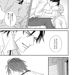 [Natsume Kazuki] Nights Before Night [JP] – Gay Manga sex 263