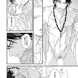 [Natsume Kazuki] Nights Before Night [JP] – Gay Manga sex 264