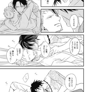 [Natsume Kazuki] Nights Before Night [JP] – Gay Manga sex 265