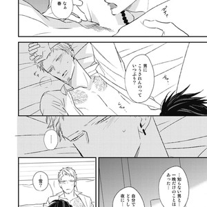 [Natsume Kazuki] Nights Before Night [JP] – Gay Manga sex 266